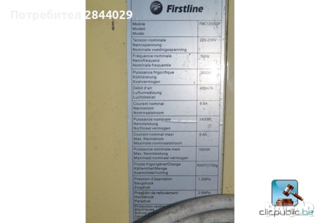 продавам Air conditioning FIRSTLINE FMC1200CP, снимка 2 - Климатици - 41523927