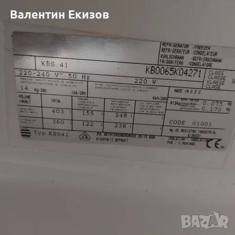 Хладилник Силтал с долен фризер, снимка 5 - Хладилници - 55952557