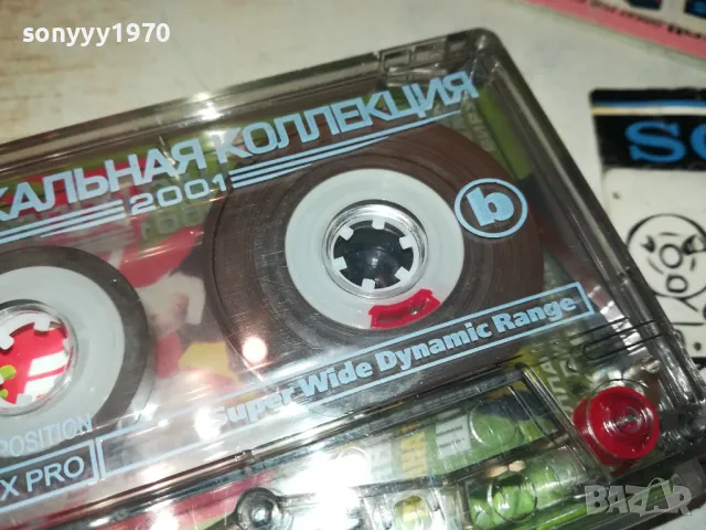 МУЗИКАЛНАЯ КОЛЕКЦИЯ 2001-ОРИГИНАЛНА КАСЕТА 2401251548, снимка 9 - Аудио касети - 48812695