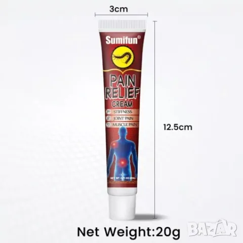 Билков крем за мускулни болки, 20g, снимка 3 - Козметика за тяло - 50189035