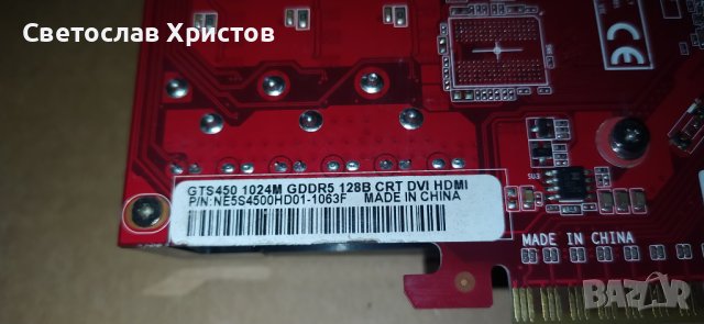 Продавам видео карта nVidia Palit GTS450 1GB DDR5 128bit VGA DVI HDMI PCI-E, снимка 3 - Видеокарти - 41433831