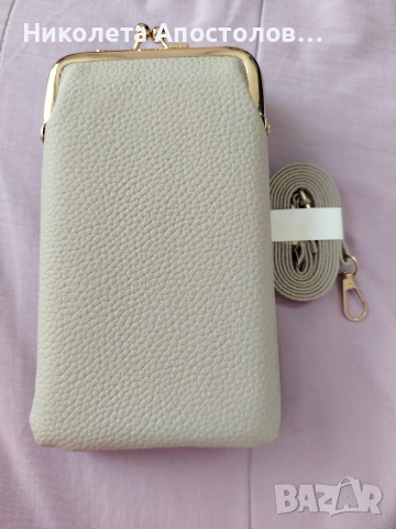 Малка дамска чанта портфейл