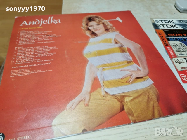 andjelka-сръбска плоча 2201261931, снимка 2 - Грамофонни плочи - 53192500