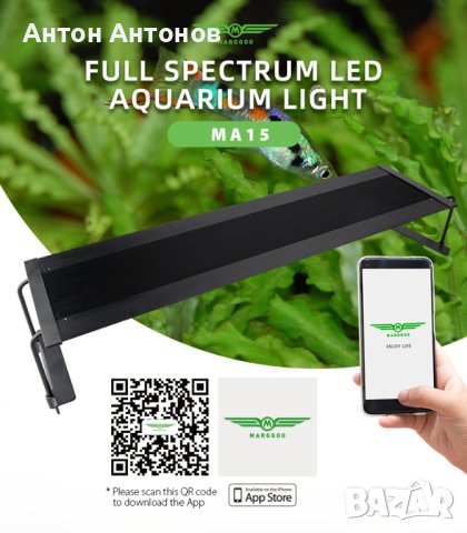 LED Осветление за аквариум