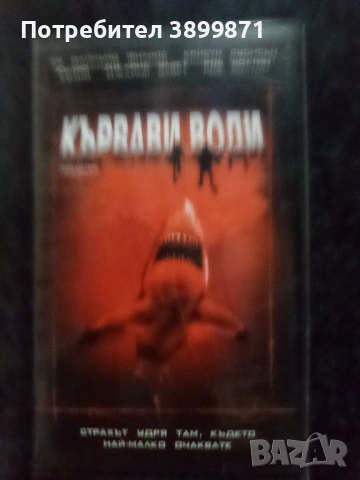 Продавам видеокасети цена 19.56 лева , снимка 17 - DVD филми - 53041737