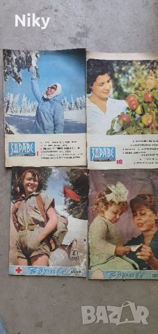 Колекция списание Здраве 1955 година , снимка 5 - Списания и комикси - 41993588