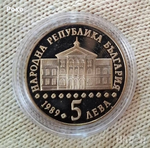Монета Pprof 5лв Васил Априлов 1989г , снимка 2 - Нумизматика и бонистика - 49722766