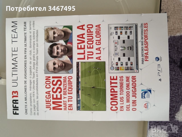 Колекционерска кутия пс3, снимка 4 - Колекции - 53699461