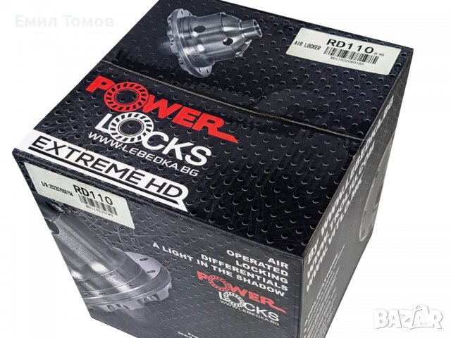 Блокаж за диференциал с компресор”Power Locks” за Suzuki Samurai, снимка 8 - Аксесоари и консумативи - 21452340