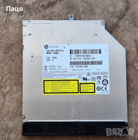HP Multi DVD Writer Drive GUD0N
