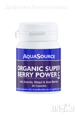 AquaSource Organic Super Berry Power C - 60 капсули