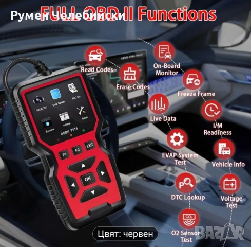 Професионален OBD2 Скенер, снимка 4 - Аксесоари и консумативи - 49859540