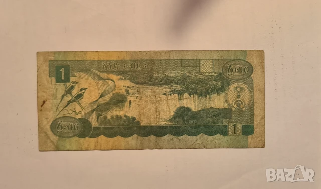 Етиопия 1 бир 1976 година, снимка 2 - Нумизматика и бонистика - 50708901