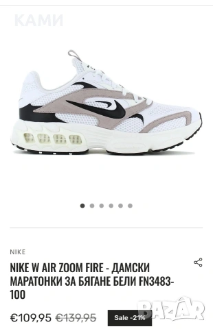 Nike air zoom детски маратонки 25.5, снимка 3 - Детски маратонки - 53776126