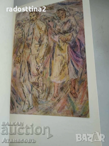 Кирил Петров представен от Борис Иванов, снимка 7 - Енциклопедии, справочници - 53766830