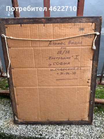 картина , Прегръдка 1 , от Атанас Нацев, снимка 7 - Картини - 52922055