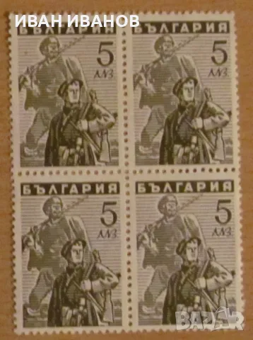 Пощенска марка каре 1946 година - Партизани 5 лева, снимка 1