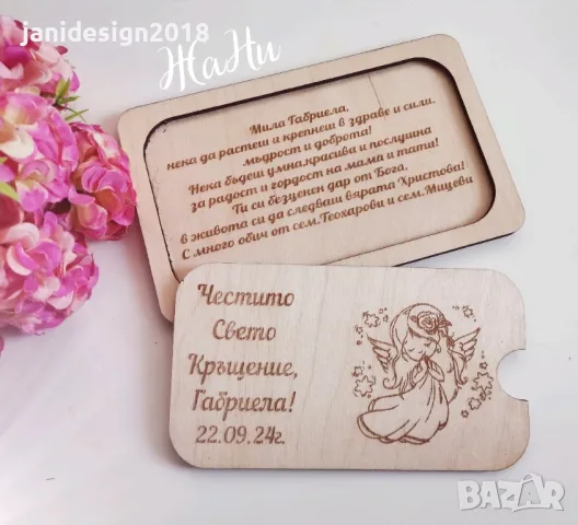 плик за пари за кръщене , снимка 1