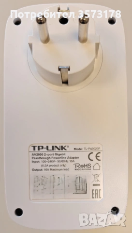 Продавам TP-Link Powerline TL-PA9020P