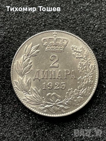 2 динара 1925