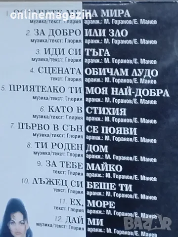 Видеокасета " Глория - За Добро или Зло "  VHS, снимка 13 - Други жанрове - 56076547
