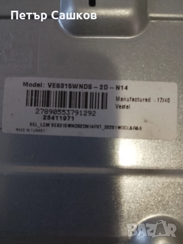 FINLUX 32-FHB-4000 за части, снимка 5 - Телевизори - 52444167