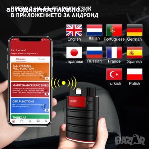 Автомобилна диагностика Thinkcar Thinkdiag, снимка 8 - Аксесоари и консумативи - 41550106