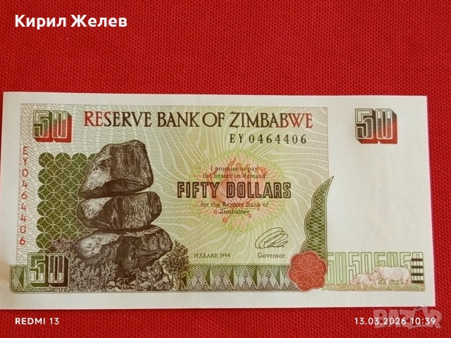 Банкнота ЗИМБАБВЕ много красива перфектно състояние непрегъвана за КОЛЕКЦИЯ ДЕКОРАЦИЯ 54058, снимка 4 - Нумизматика и бонистика - 53822922