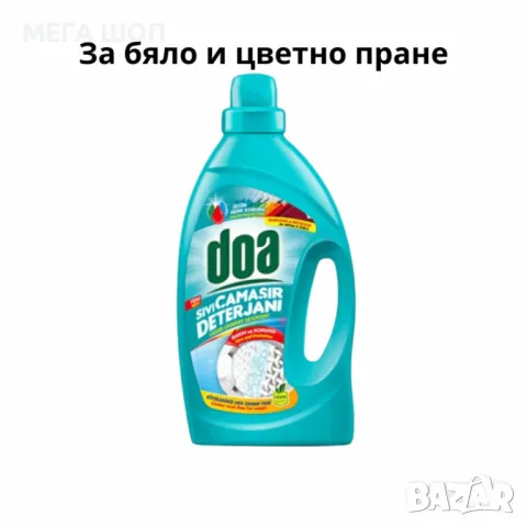 Течен перилен препарат Doa 3L – За свежест и грижа при всяко пране, снимка 3 - Перилни препарати и омекотители - 49992549