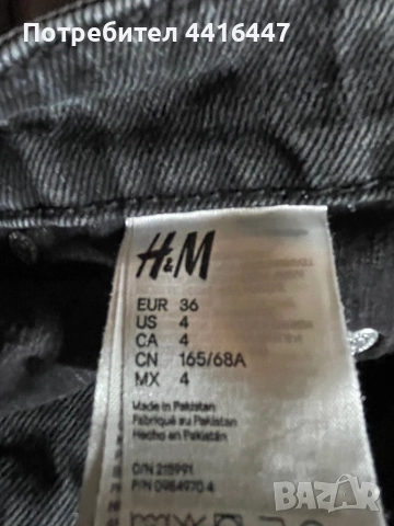 Дънки и спортни панталони, снимка 4 - Дънки - 52534301