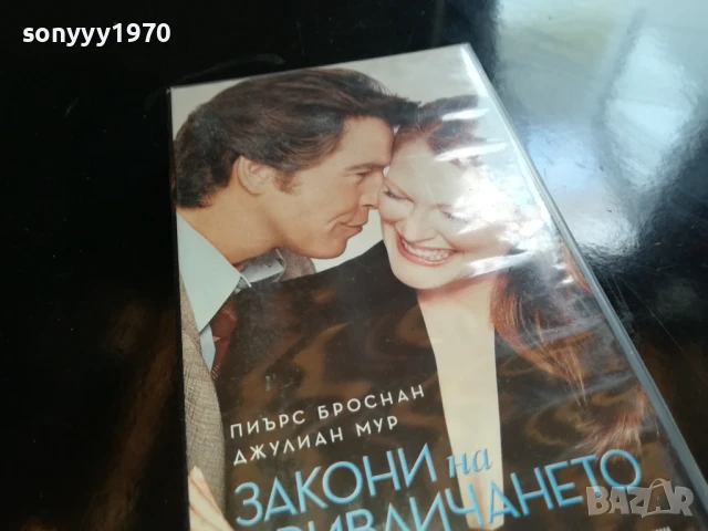 ЗАКОНИ НА ПРИВЛИЧАНЕТО-ORIGINAL VHS VIDEO TAPE 1006250835, снимка 9 - Други жанрове - 50611453