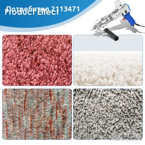 Пистолет за Килими / Електрически пистолет за тъфтинг на килими, снимка 15 - Други - 40284410