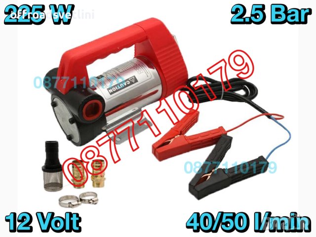 ПРОМО 12V Помпа за източване на гориво Помпа за гориво масло дизел