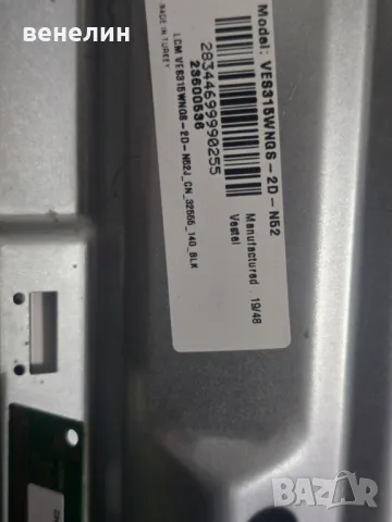   Powerboard 17IPS62 от Crown 32660WS, снимка 3 - Части и Платки - 47720011