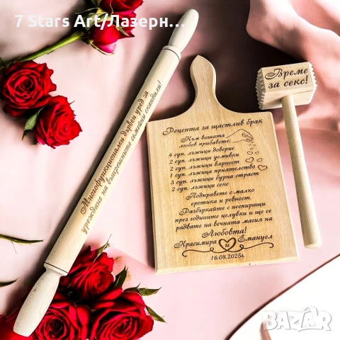 Гравиран комплект дъска, чук, точилка, снимка 2 - Аксесоари за кухня - 51257871