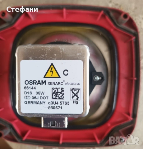 Халогени на ,,Hella", снимка 11 - Аксесоари и консумативи - 46988849