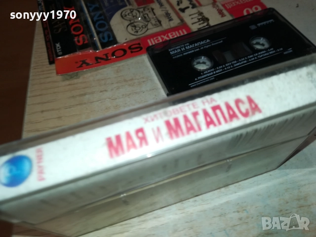МАЯ И МАГАПАСА-ОРИГИНАЛНА КАСЕТА 1710251636, снимка 15 - Аудио касети - 52089549
