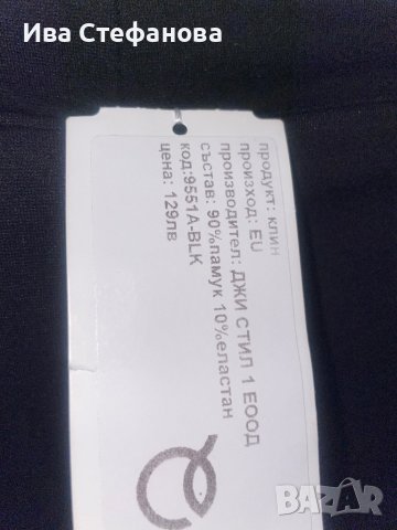 Практичен удобен черен класически еластичен удобен нов панталон висока талия цепки , снимка 3 - Панталони - 42353113