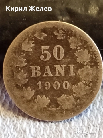 Сребърна монета 50 бани 1900г. Румъния рядка за КОЛЕКЦИЯ 52218