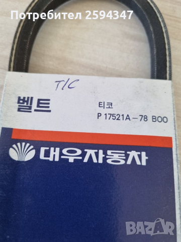 DAEWOO TICO 0.8CC РЕМЪК ДИНАМО GM, снимка 2 - Части - 36180061