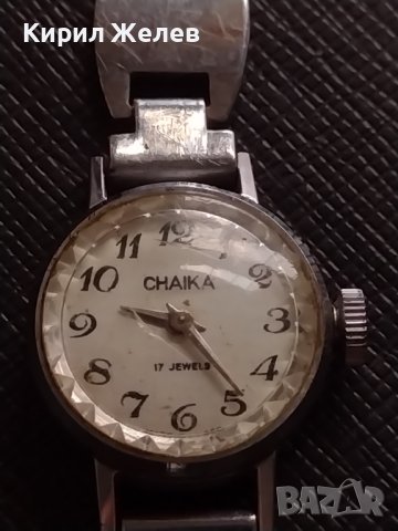Стар дамски часовник CHAIKA 17 JEWELS USSR рядък за КОЛЕКЦИЯ 31858, снимка 1 - Антикварни и старинни предмети - 40884927