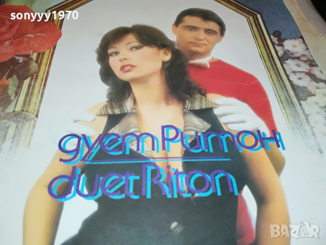 ДУЕТ РИТОН-ПЛОЧА 1304221242, снимка 3 - Грамофонни плочи - 36443125