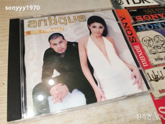 ANTIQUE CD 0502261256