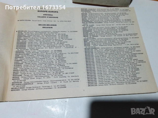 Каталог КАМАЗ+ други каталози, снимка 15 - Специализирана литература - 51545305