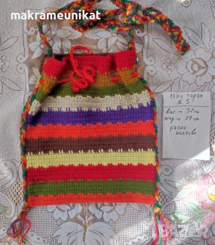 Торби, торба, за народна носия, декорация за механа, плетиво ръчно, снимка 3 - Колекции - 41303416