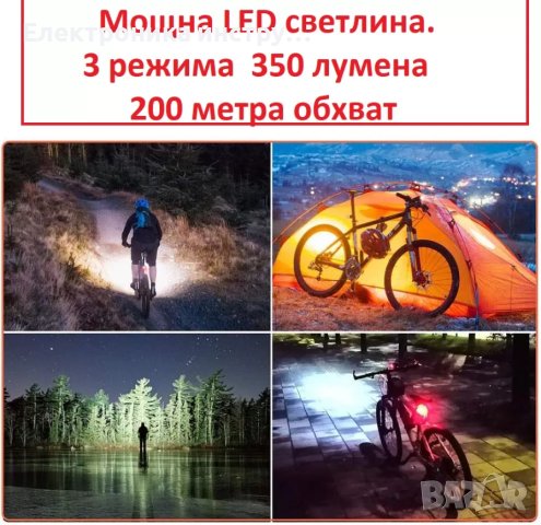 Соларен фар за колело с мощна светлина и клаксон, снимка 7 - Аксесоари за велосипеди - 42389296
