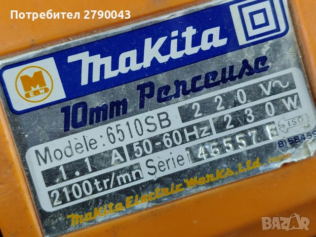 бормашина MAKITA , снимка 4 - Бормашини - 52857819