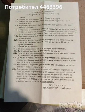 Нагревател задно стъкло лада/ваз/москвич соц автомобили, снимка 2 - Части - 55879801