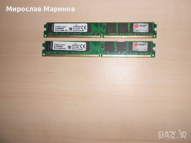 496.Ram DDR2 667 MHz PC2-5300,2GB,Kingston.НОВ.Кит 2 Броя