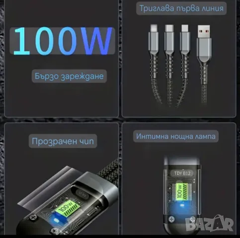 Кабел с три изхода/TapeC ; Micro USB;Айфон/ за бързо зареждане 